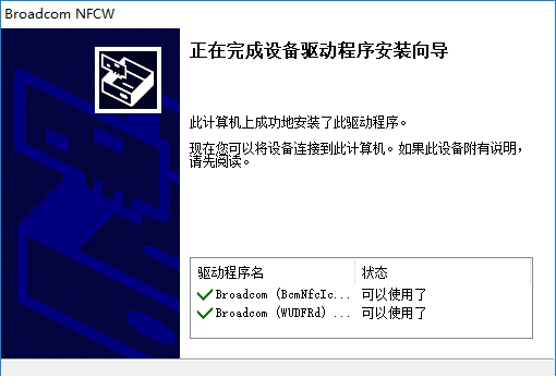 Thinkpad X1 Carbon笔记本电脑NFC驱动