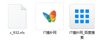c_932.nls文件