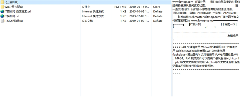 t43显卡驱动win7下载