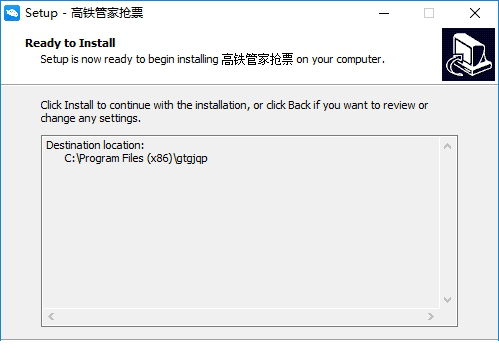 高铁管家抢票经常用的软件下载2019