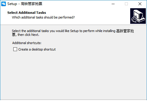 高铁管家抢票经常用的软件下载2019
