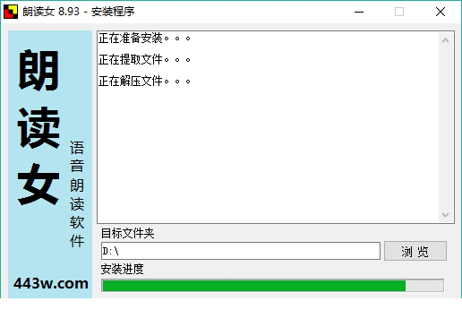 朗读女破解版