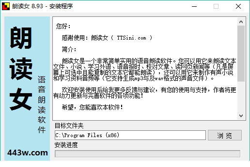 朗读女破解版