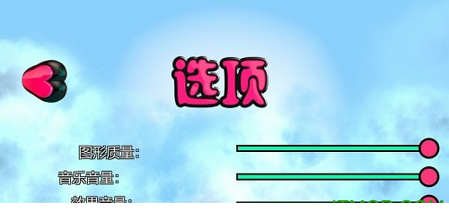 毁灭世界汉化补丁