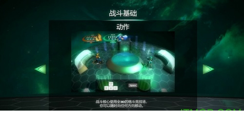 战斗核心汉化补丁