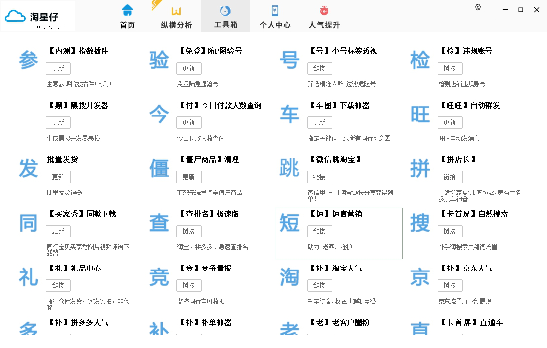 淘星仔