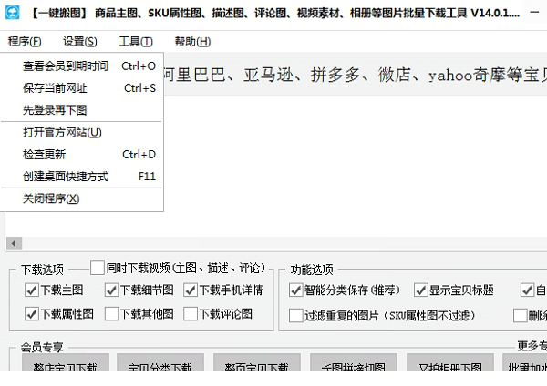 大仙一键搬图