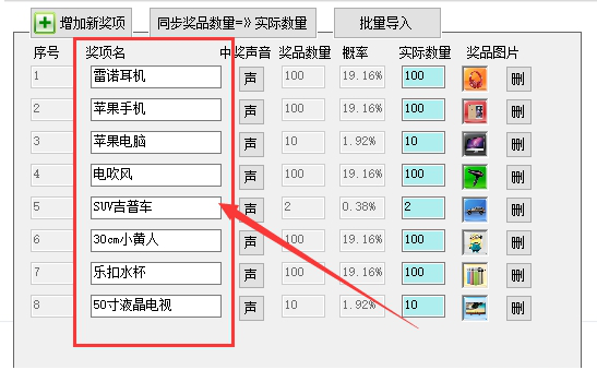 全能图文王抽奖经常用的软件下载