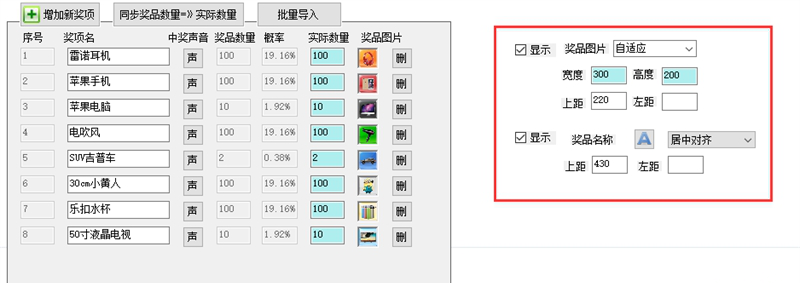 全能图文王抽奖经常用的软件下载