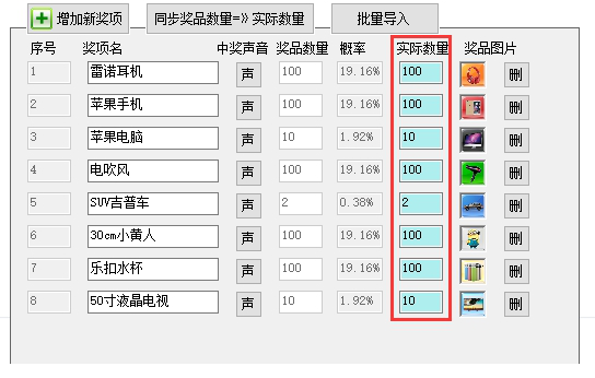 全能图文王抽奖经常用的软件下载