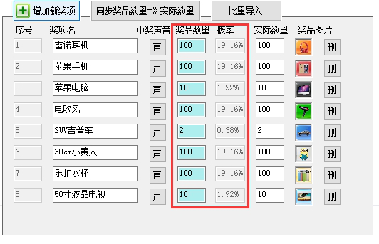 全能图文王抽奖经常用的软件下载