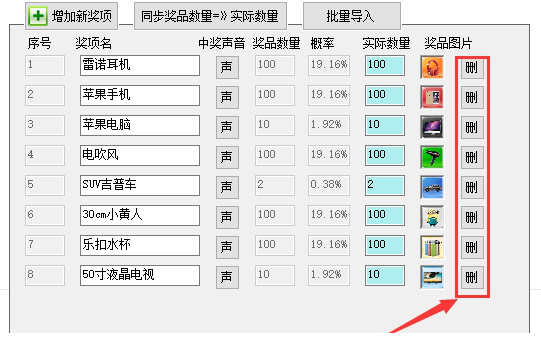 全能图文王抽奖经常用的软件下载
