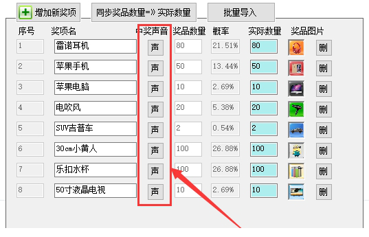 全能图文王抽奖经常用的软件下载