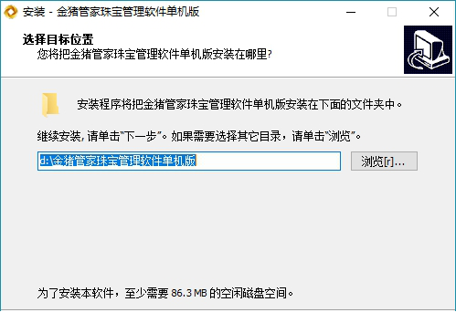 金猪管家珠宝管理经常用的软件下载