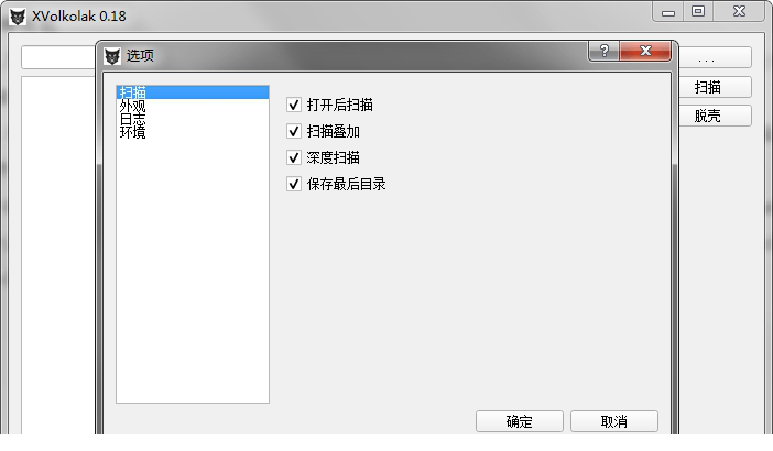 Xvolkolak中文版