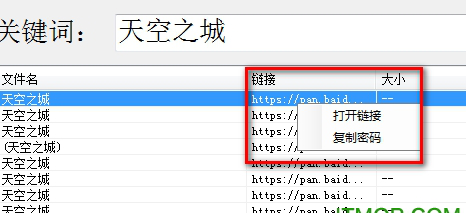 没毛病云搜神器