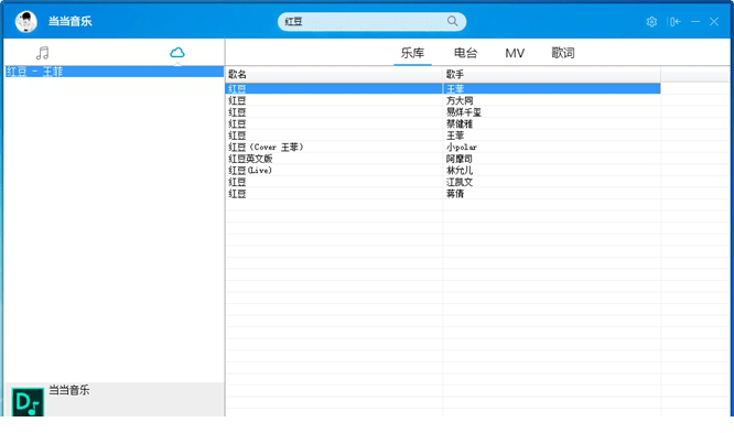 当当音乐pc版