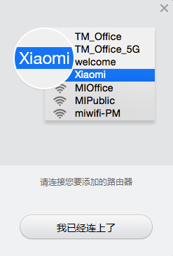小米路由器驱动