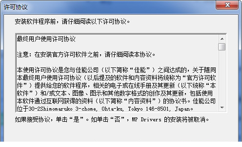 佳能E568驱动
