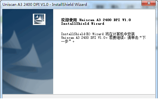 Uniscan M2400U驱动