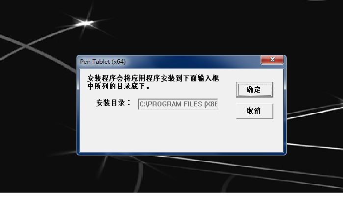 友基手写板驱动