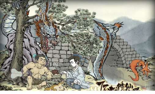 了不起的修仙模拟器破解版