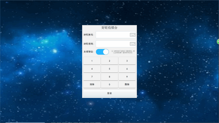 好旺水吧