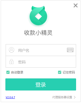 收款小精灵