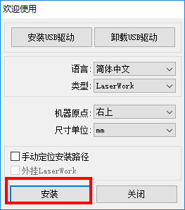 RDWorks(激光切割经常用的软件)