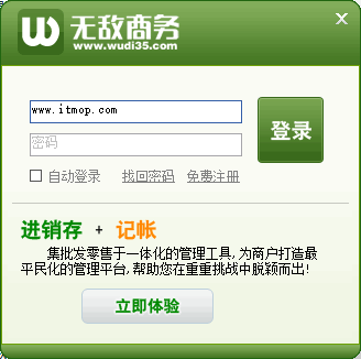 无敌商务
