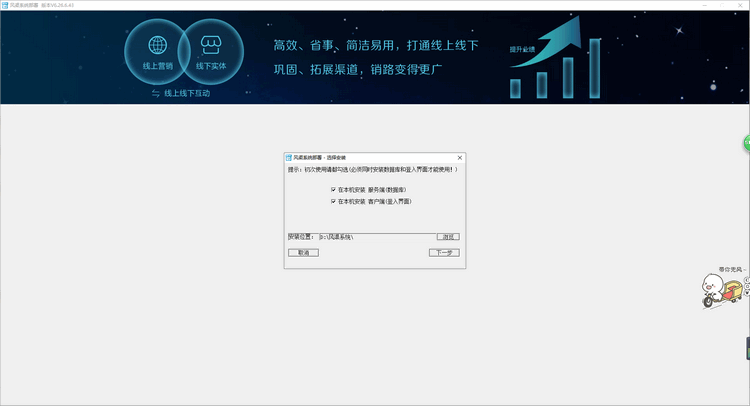 风渠全能进销存