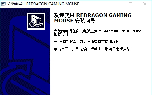 红龙泰坦鼠标驱动下载