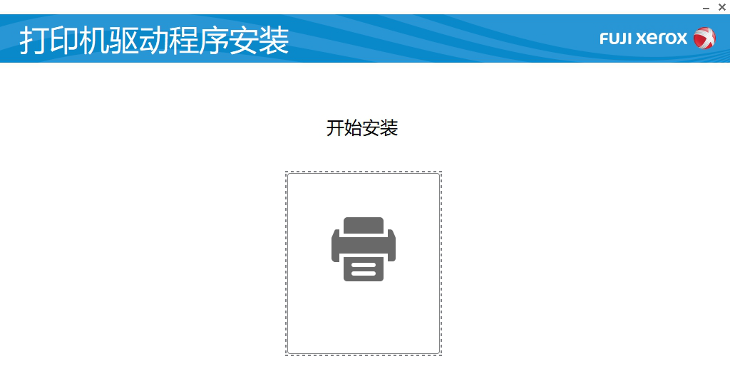 富士施乐s2110驱动