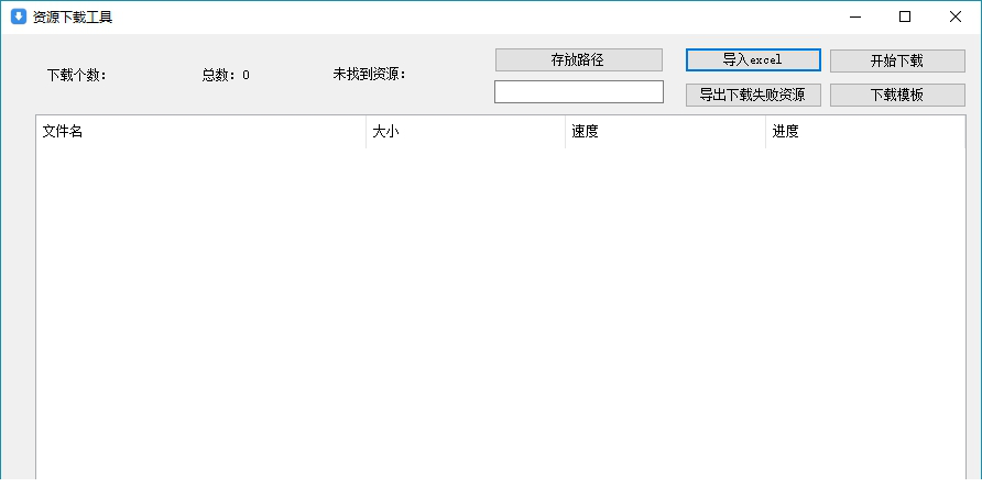 千图网抓取经常用的软件下载