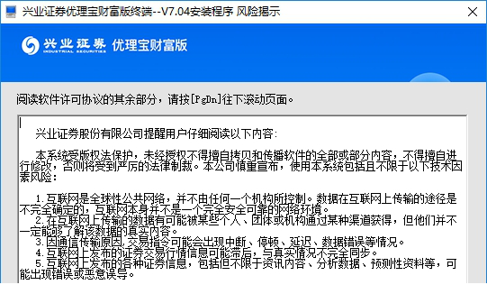 兴业证券优理宝财富版终端
