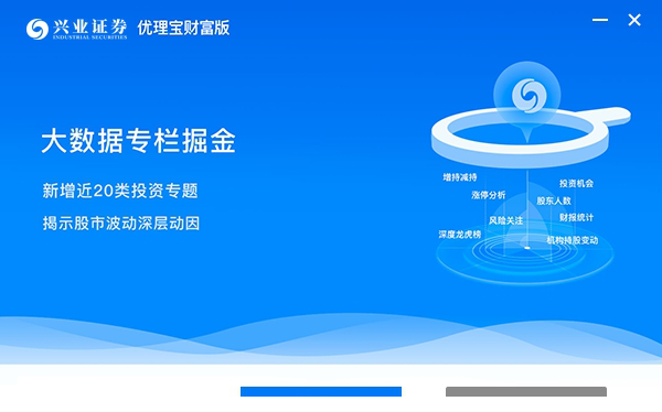 兴业证券优理宝财富版