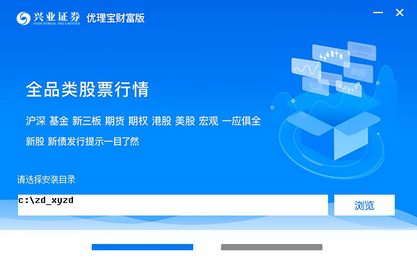 兴业证券优理宝财富版终端