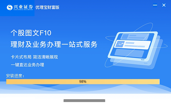 兴业证券优理宝财富版