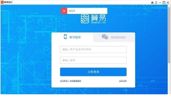 算易报价