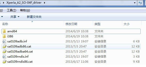 索尼Xperia A2驱动