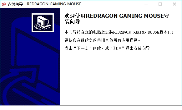 红龙灭世驱动下载