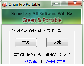 originpro9.0破解版