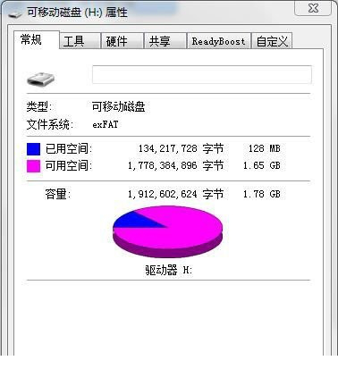 exfat补丁下载