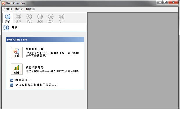 Swiff Chart Pro破解版