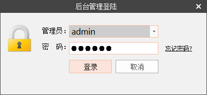 店铺收银系统2019破解版