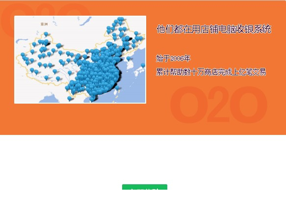 店铺收银系统2019破解版