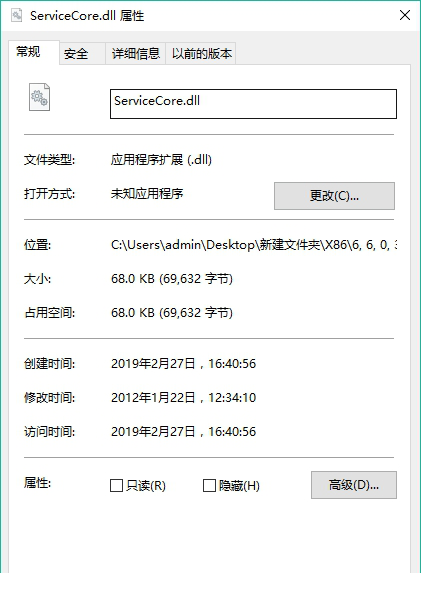 servicecore.dll文件