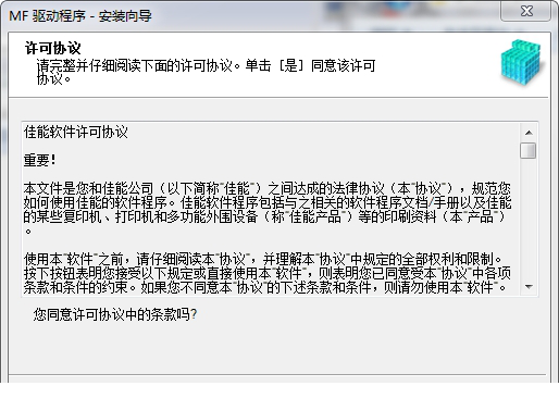 佳能MF4452打印机驱动