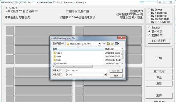 群联uptool量产工具