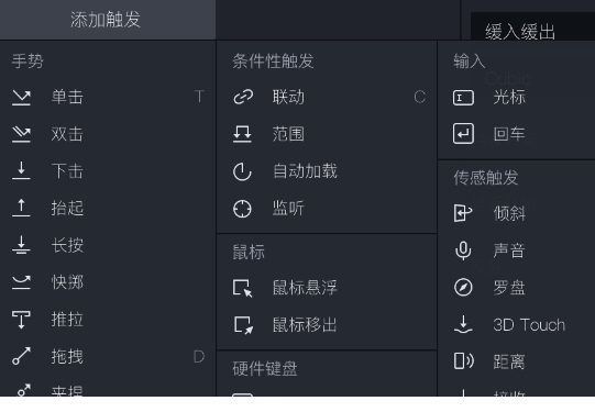 Protopie破解版